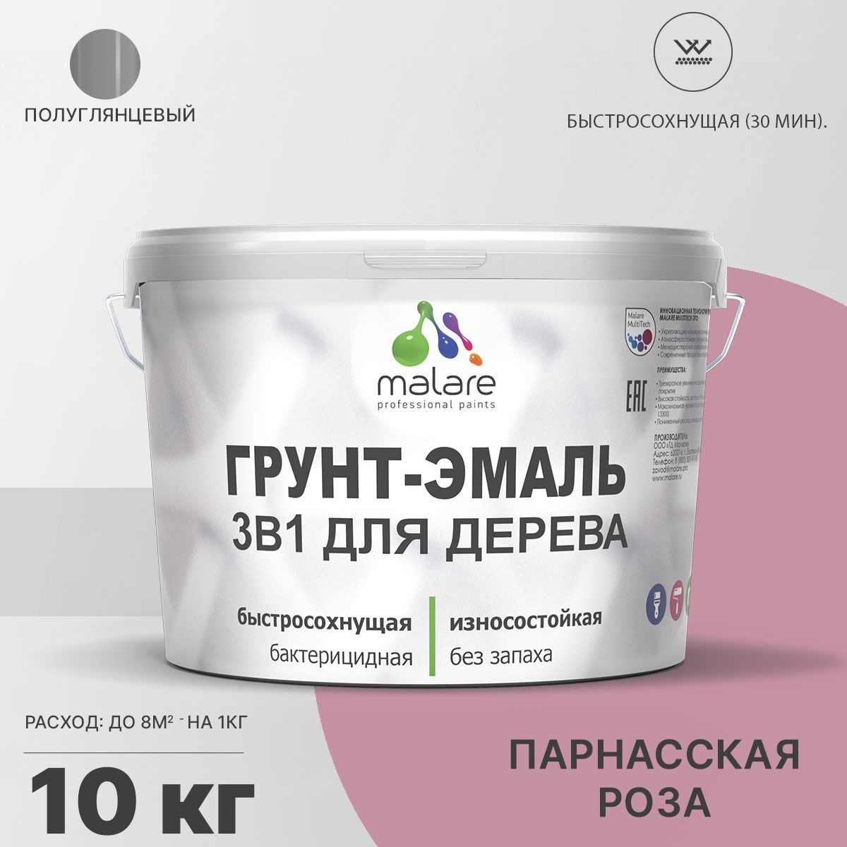 Латексная грунт-эмаль 3 в 1 для деревянных поверхностей Malare