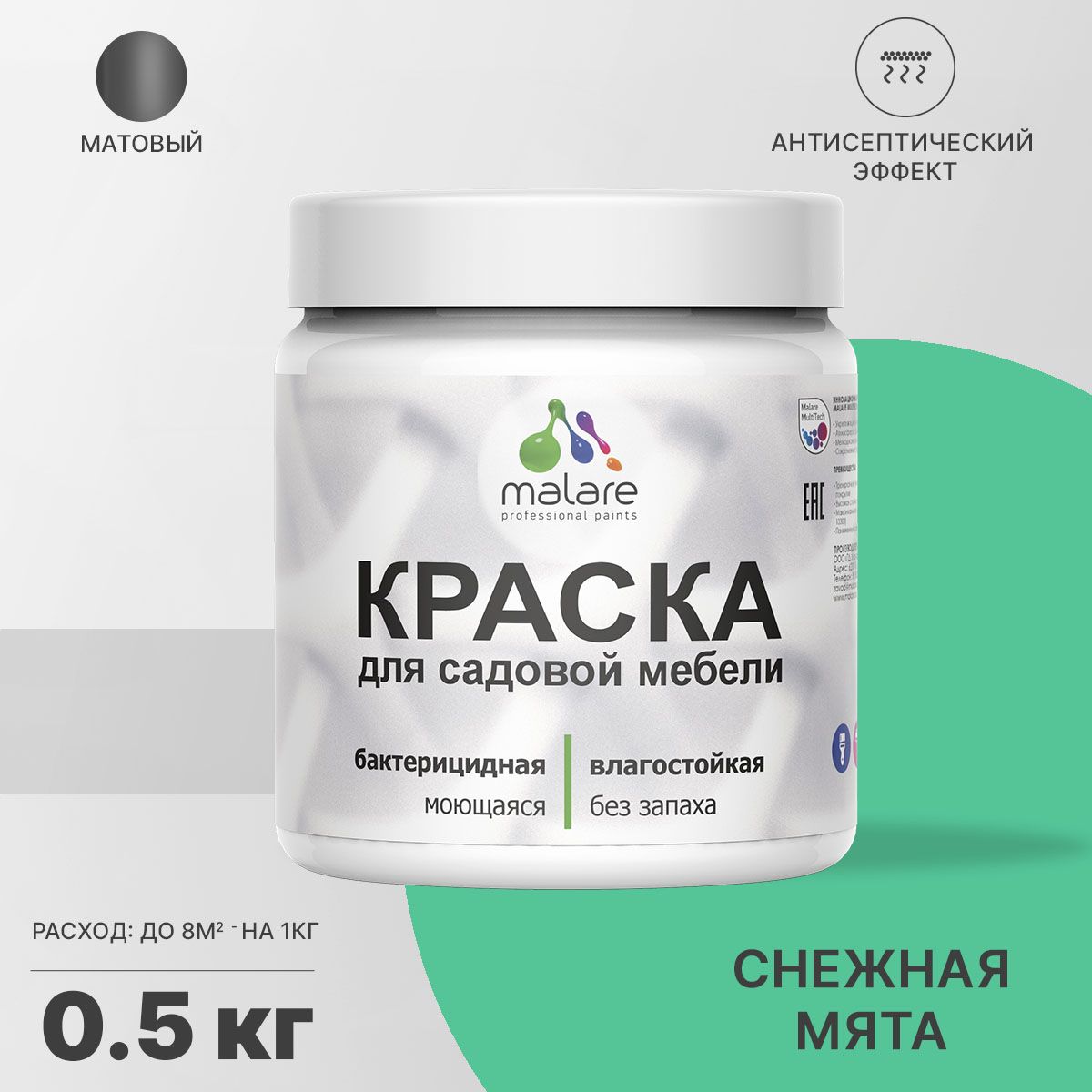 Акриловая краска для садовой мебели Malare