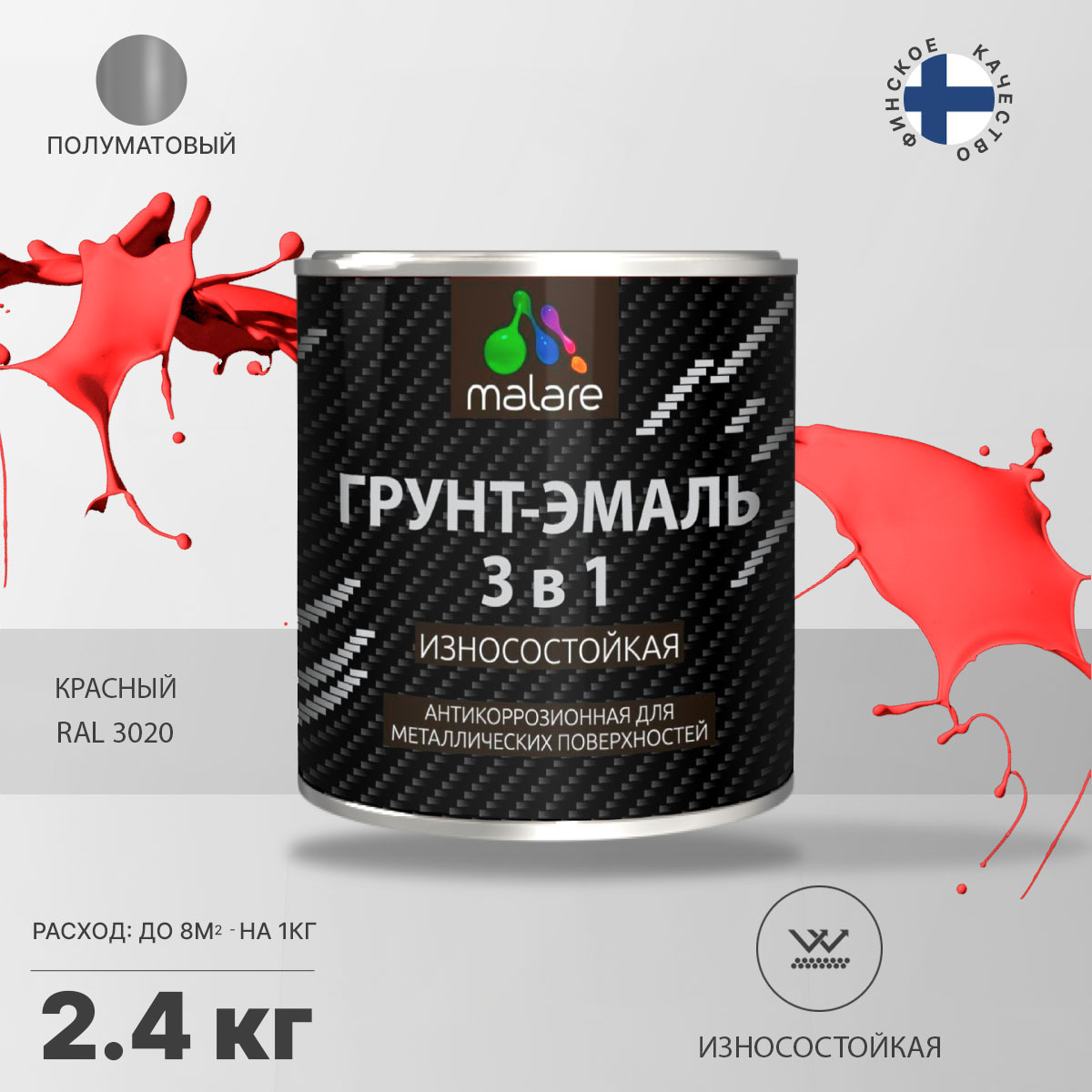 Акрил-уретановая грунт-эмаль 3 в 1 для металлических поверхностей Malare STRONGCORR