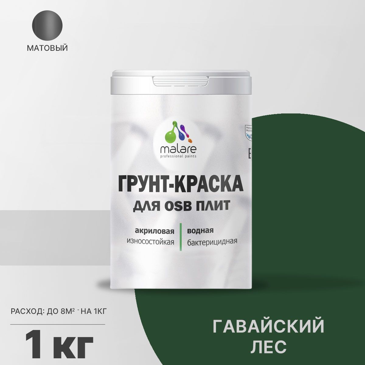 Акриловая краска для ОСБ плит и панелей Malare