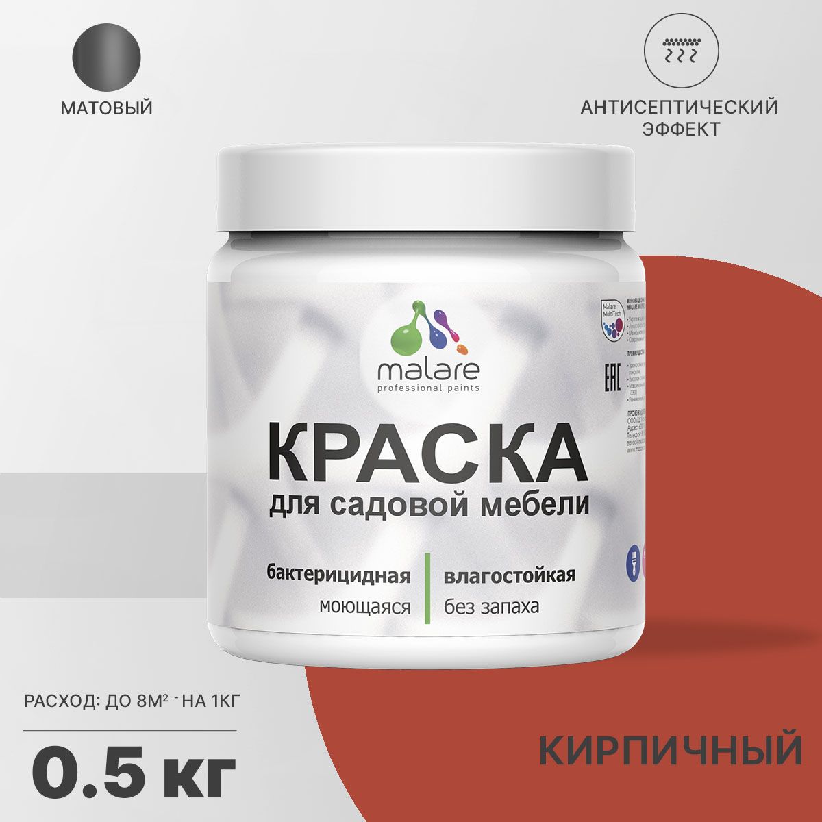 Акриловая краска для садовой мебели Malare
