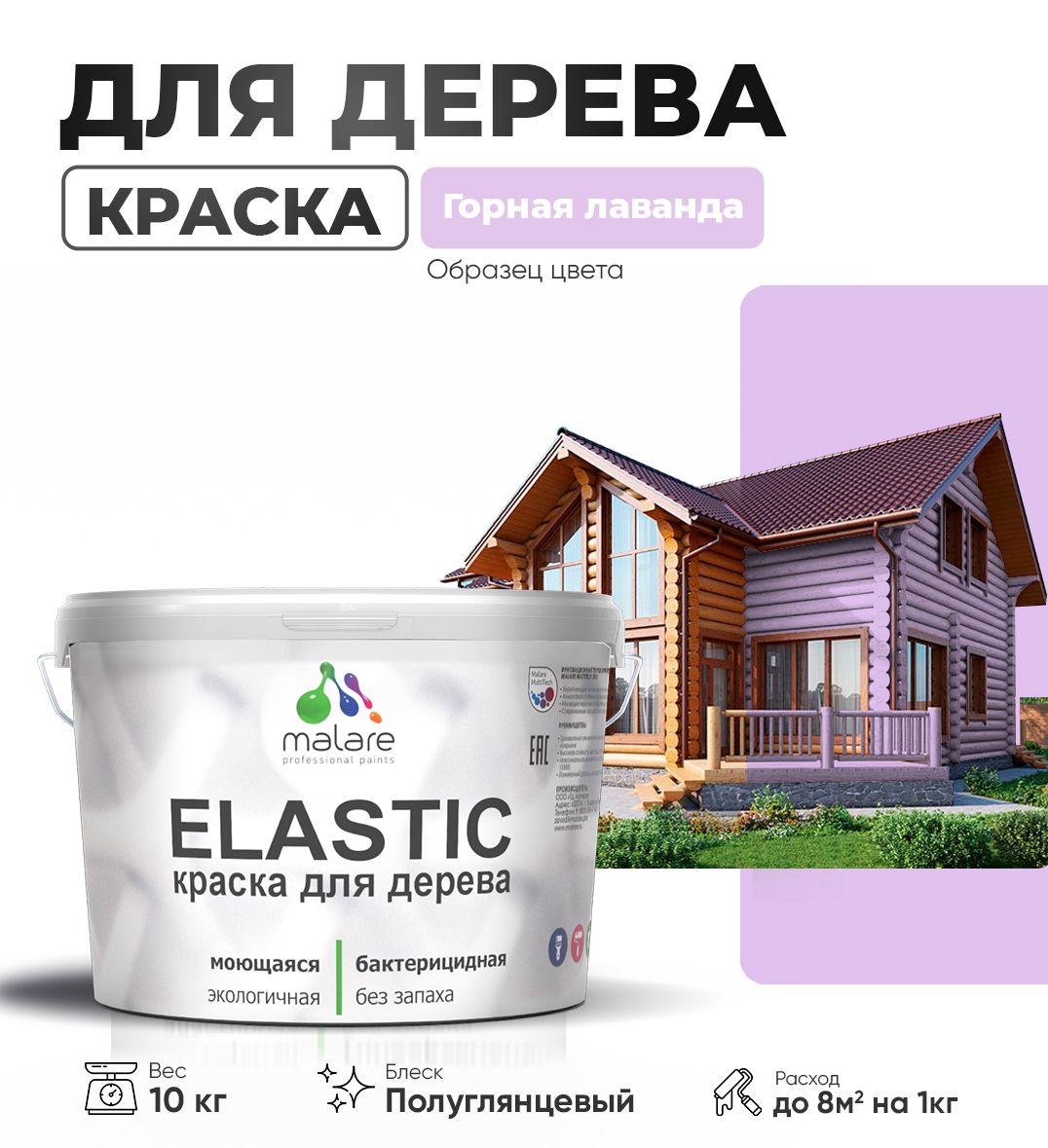 Акриловая краска для деревянных поверхностей Malare ELASTIC