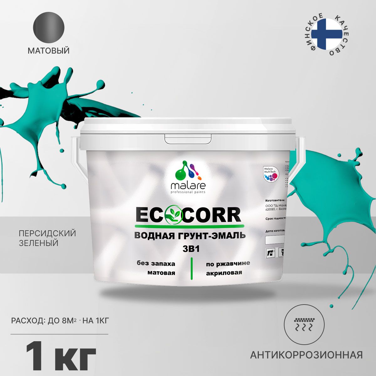 Aкриловая водная грунт-эмаль 3 в 1 для металлических поверхностей Malare ECOCORR
