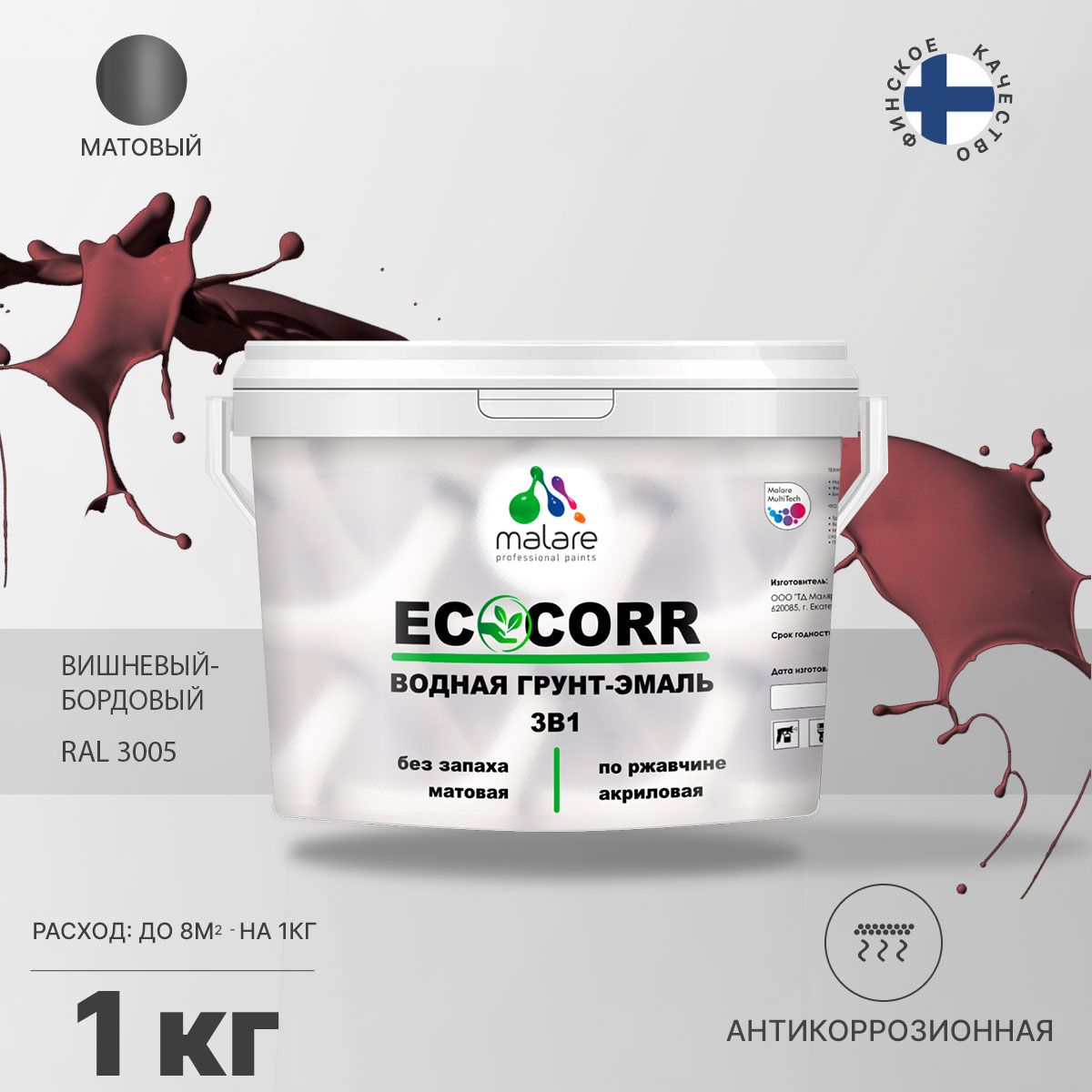 Aкриловая водная грунт-эмаль 3 в 1 для металлических поверхностей Malare ECOCORR