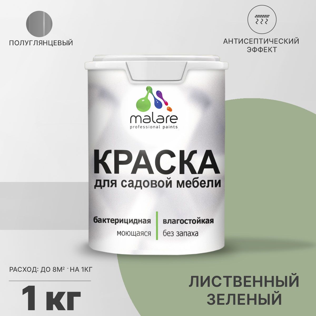 Латексная краска для садовой мебели Malare