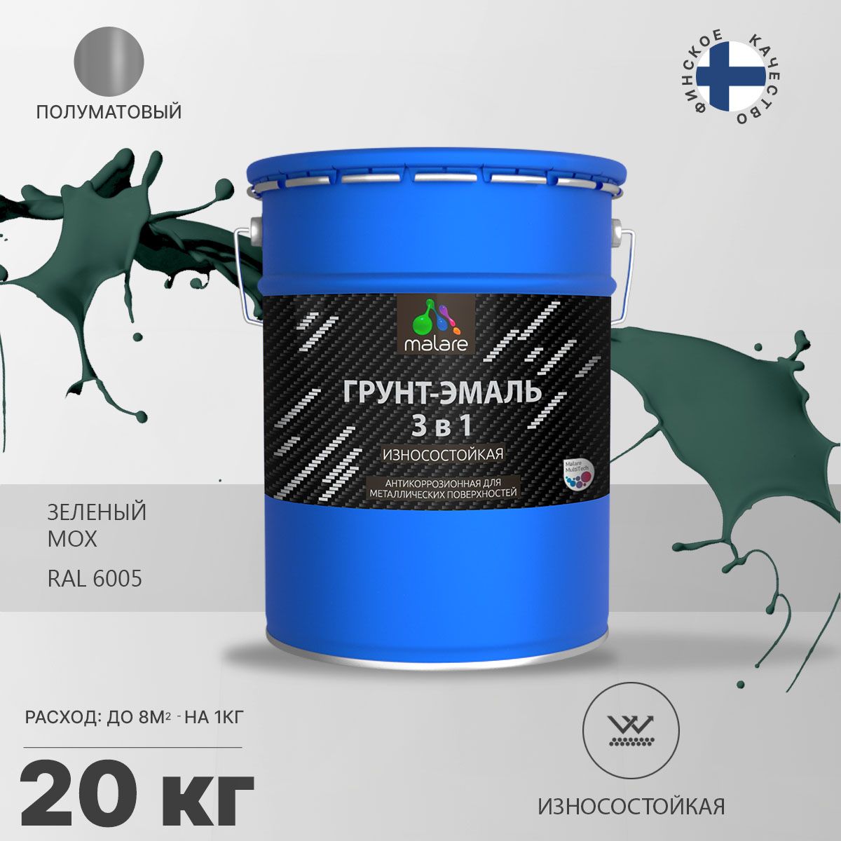 Акрил-уретановая грунт-эмаль 3 в 1 для металлических поверхностей Malare STRONGCORR
