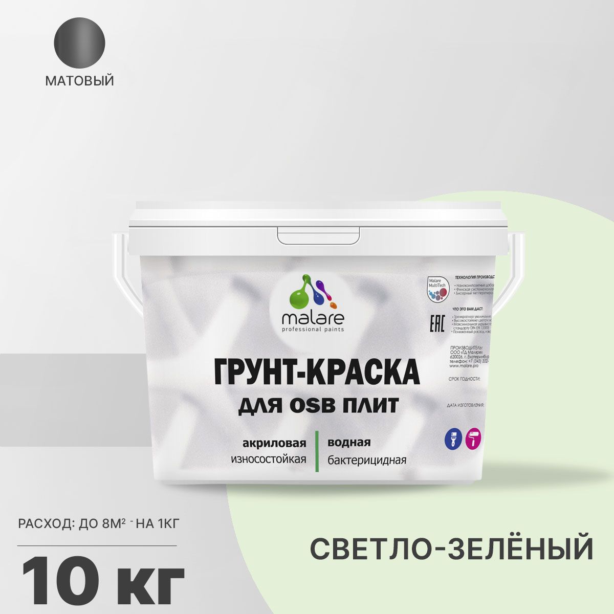 Акриловая краска для ОСБ плит и панелей Malare