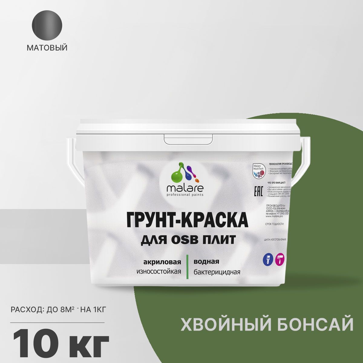 Акриловая краска для ОСБ плит и панелей Malare
