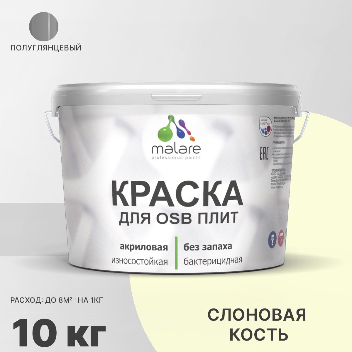 Латексная краска для ОСБ плит и панелей Malare