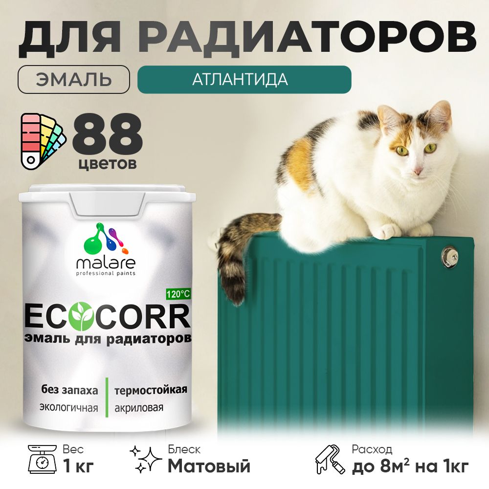Акриловая эмаль для батарей и радиаторов Malare ECOCORR