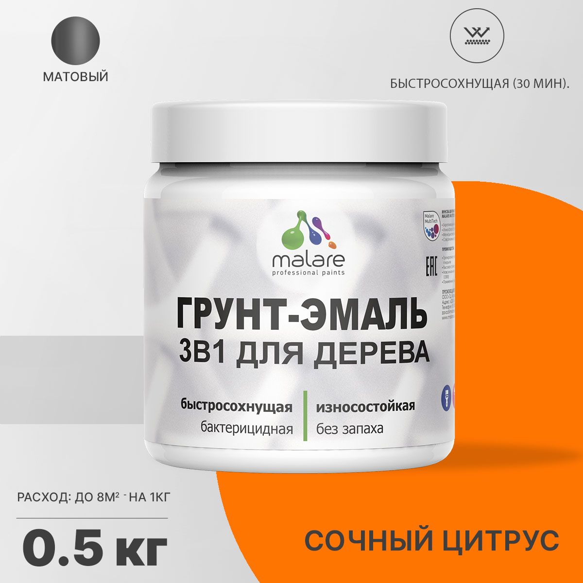 Акриловая грунт-эмаль 3 в 1 для деревянных поверхностей Malare
