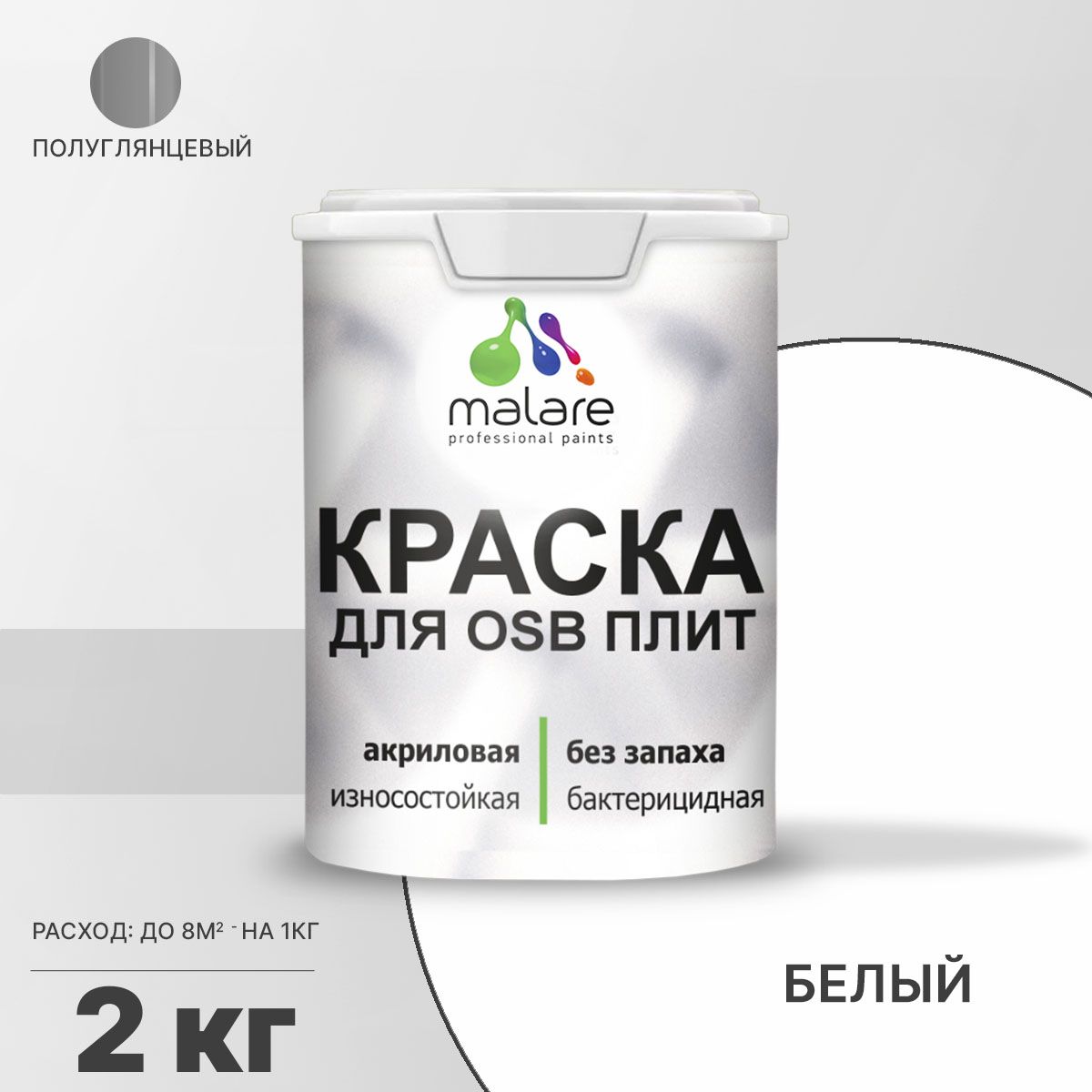 Латексная краска для ОСБ плит и панелей Malare