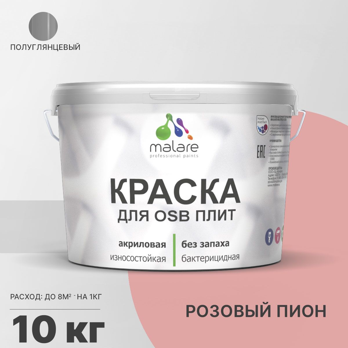 Латексная краска для ОСБ плит и панелей Malare
