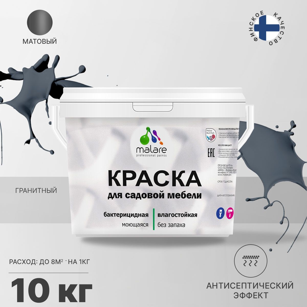 Акриловая краска для садовой мебели Malare