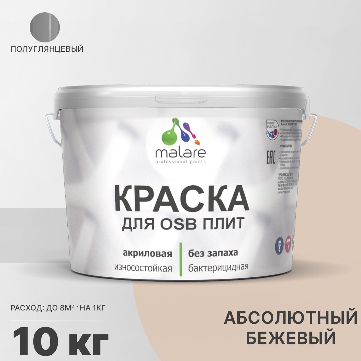 Латексная краска для ОСБ плит и панелей Malare