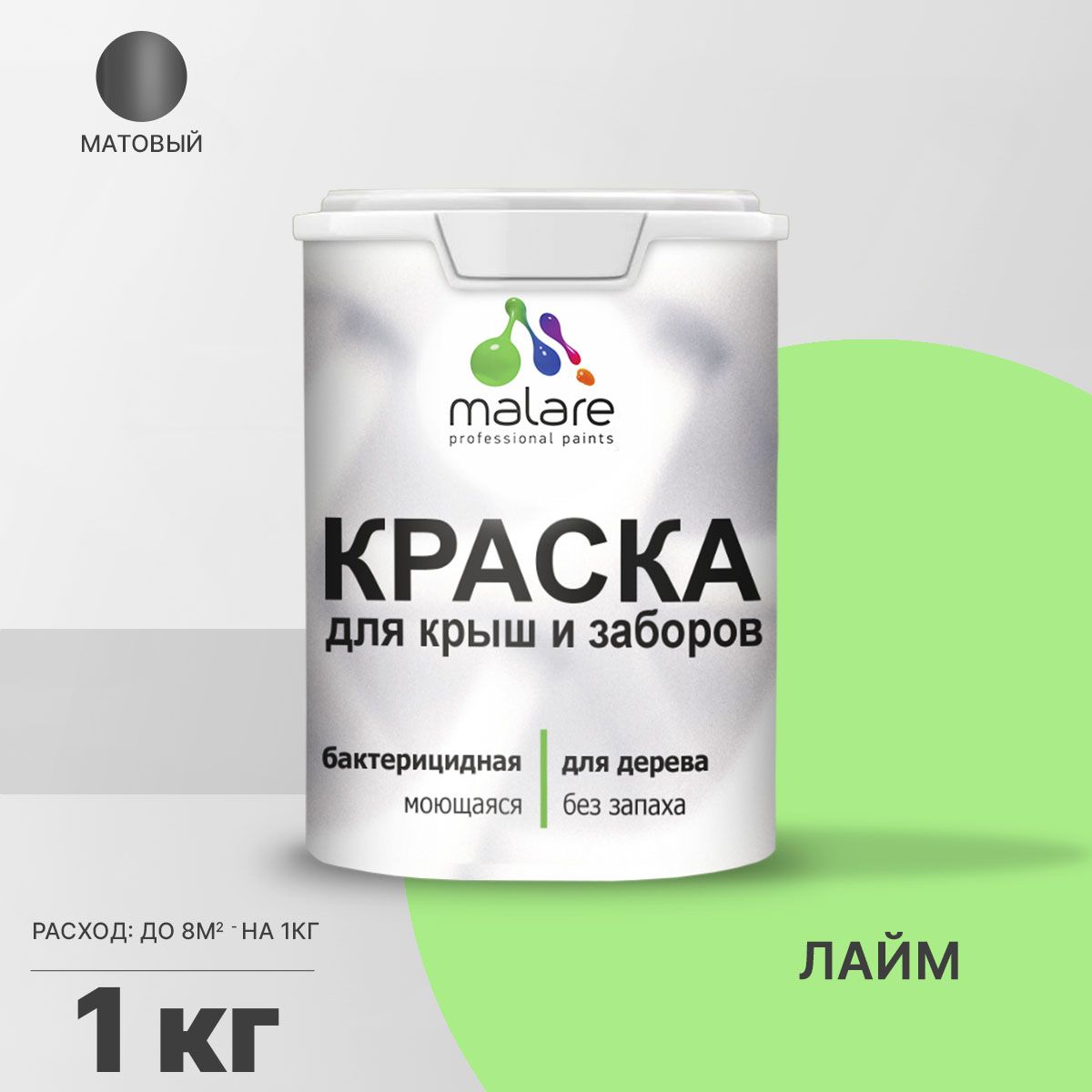 Акриловая краска для деревянных заборов Malare