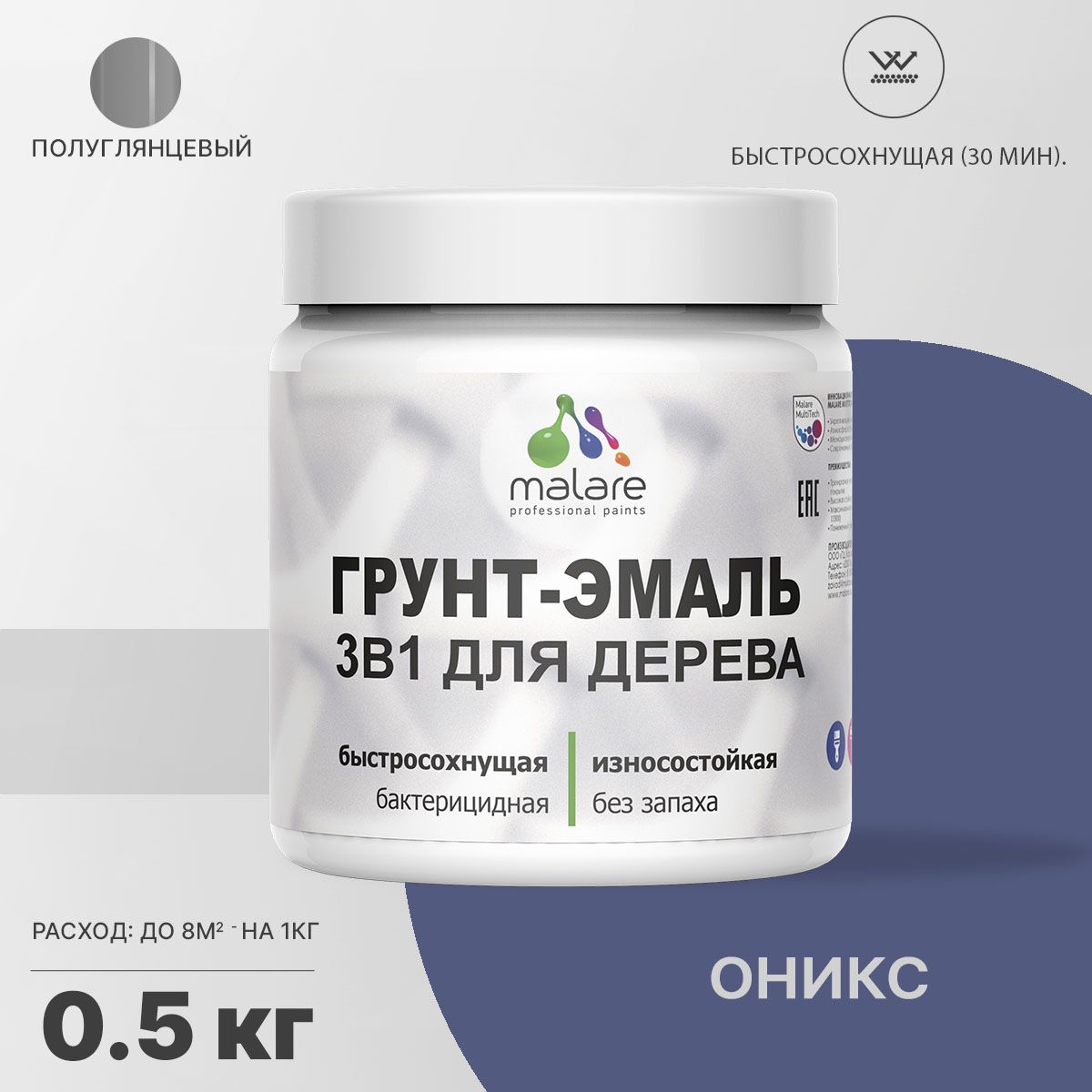 Латексная грунт-эмаль 3 в 1 для деревянных поверхностей Malare