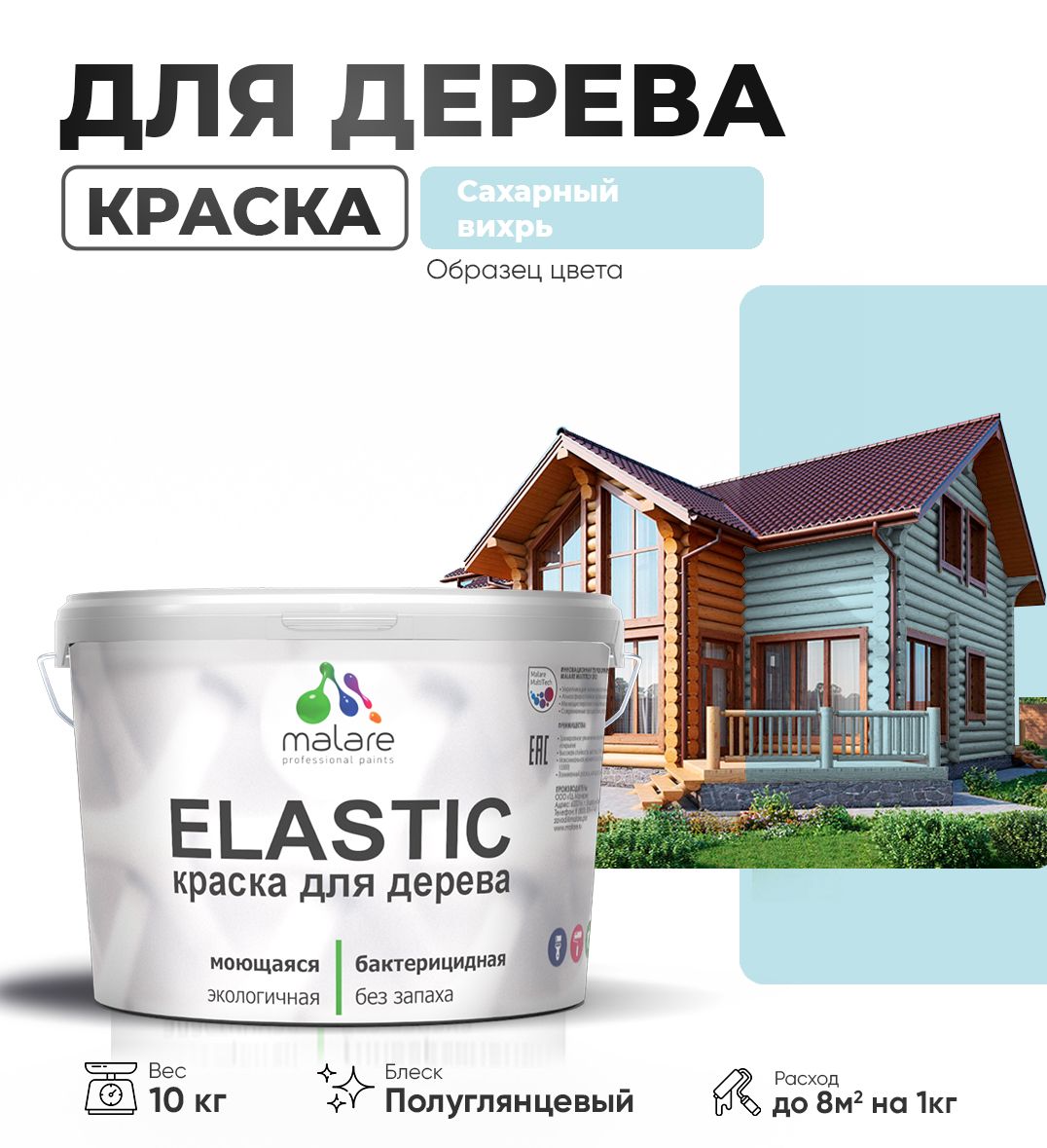 Акриловая краска для деревянных поверхностей Malare ELASTIC