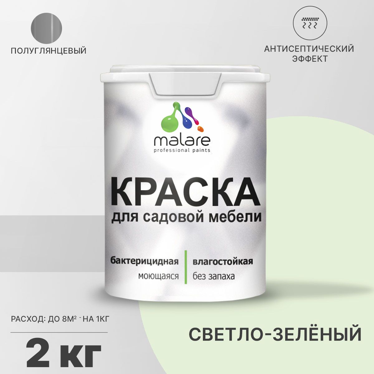 Латексная краска для садовой мебели Malare