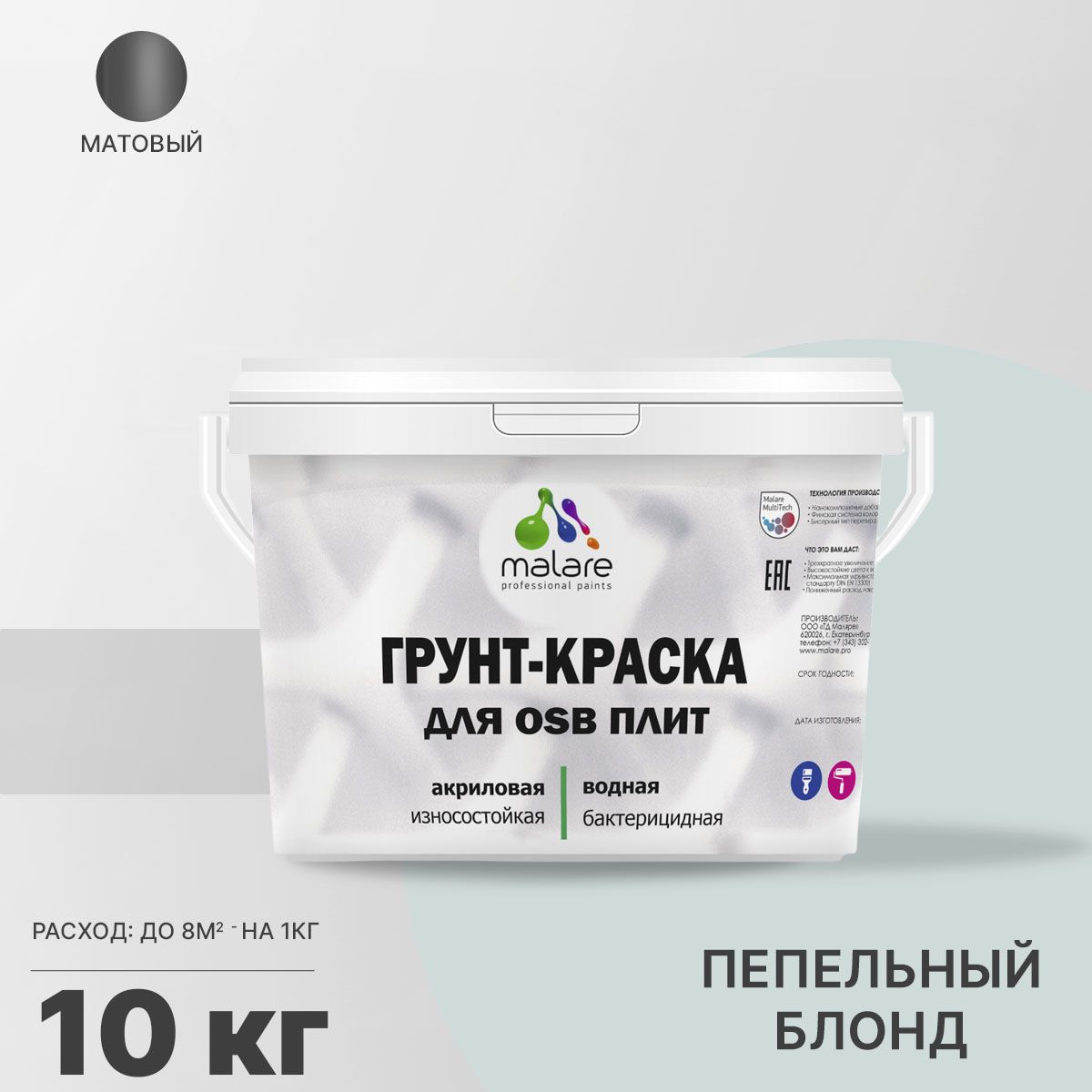 Акриловая краска для ОСБ плит и панелей Malare