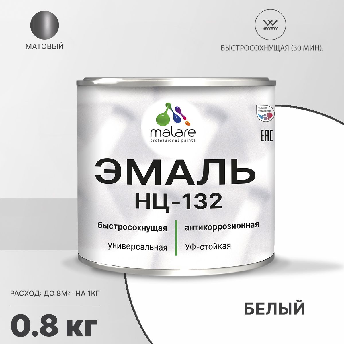 Акрил-уретановая универсальная эмаль Malare НЦ-132