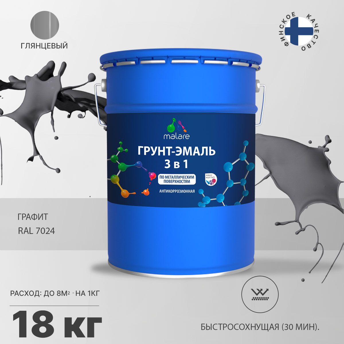 Акрилсополимерная грунт-эмаль 3 в 1 для металлических поверхностей Malare FASTCORR