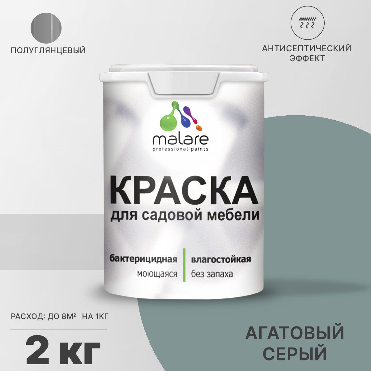 Латексная краска для садовой мебели Malare