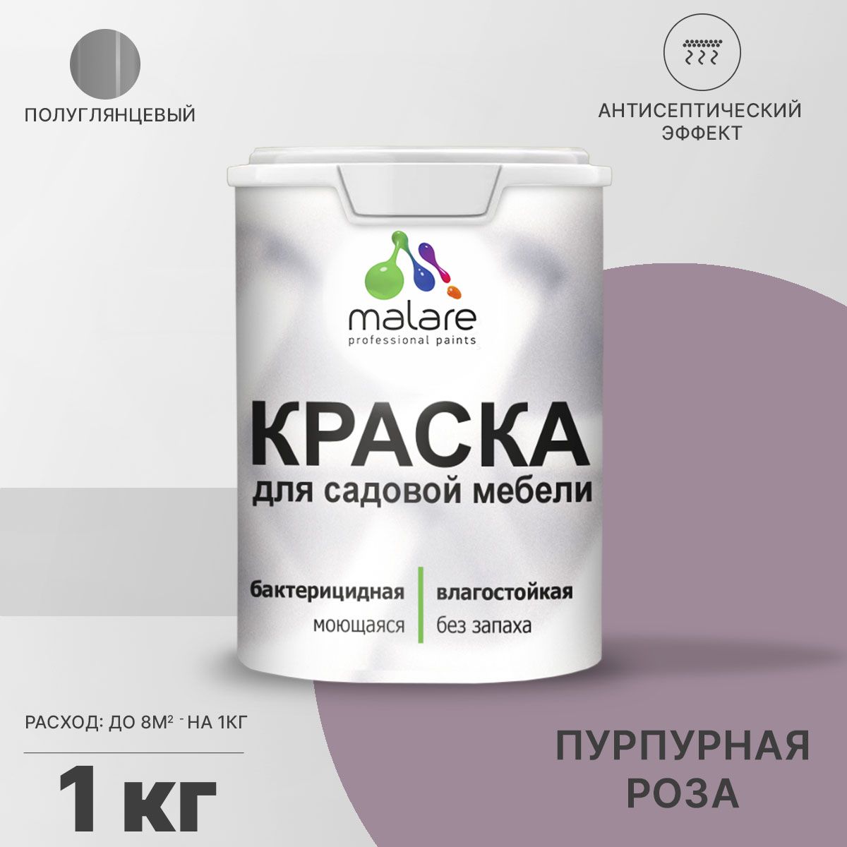 Латексная краска для садовой мебели Malare