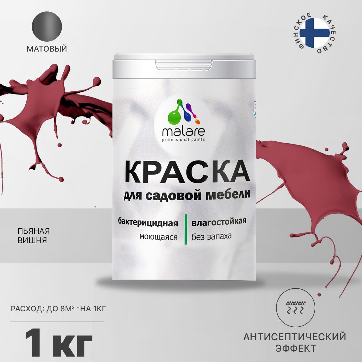 Акриловая краска для садовой мебели Malare