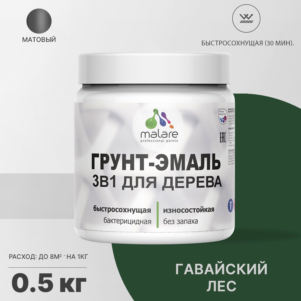 Акриловая грунт-эмаль 3 в 1 для деревянных поверхностей Malare