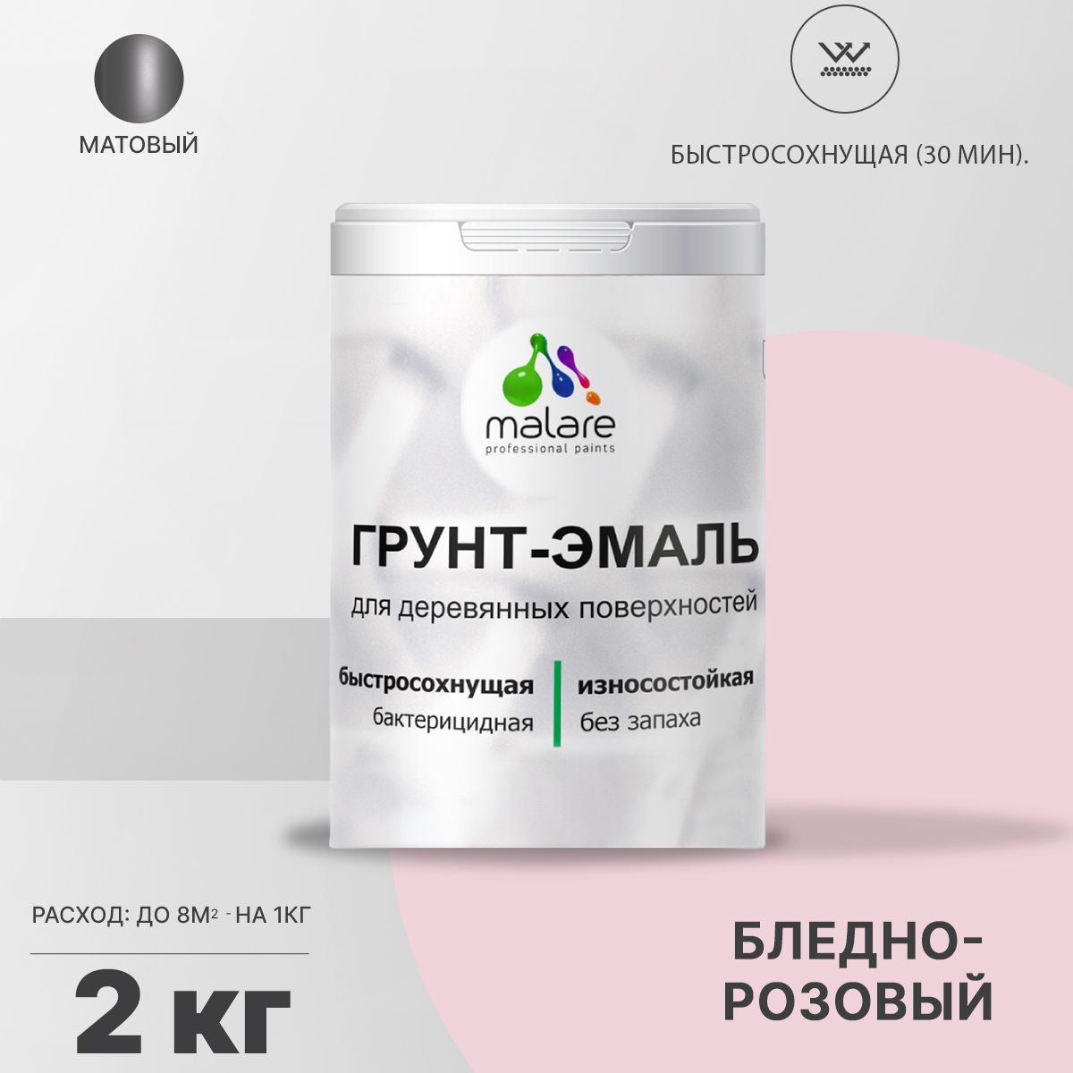 Акриловая грунт-эмаль 3 в 1 для деревянных поверхностей Malare