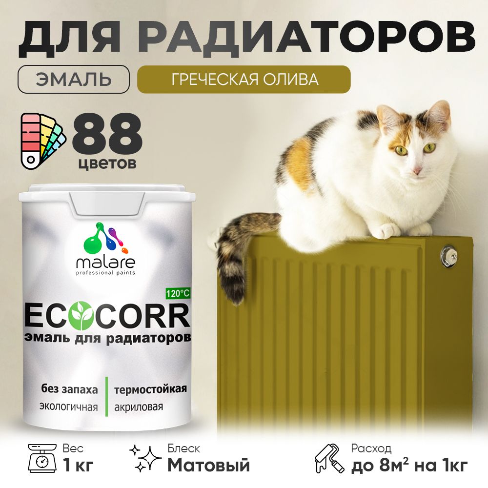 Акриловая эмаль для батарей и радиаторов Malare ECOCORR
