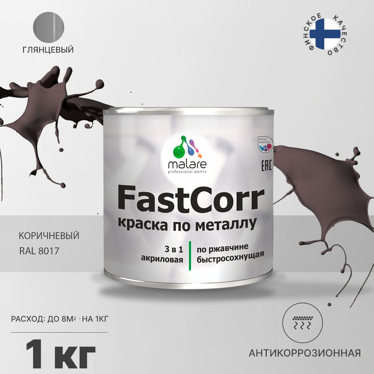 Акрилсополимерная краска 3 в 1 для металлических поверхностей Malare FASTCORR