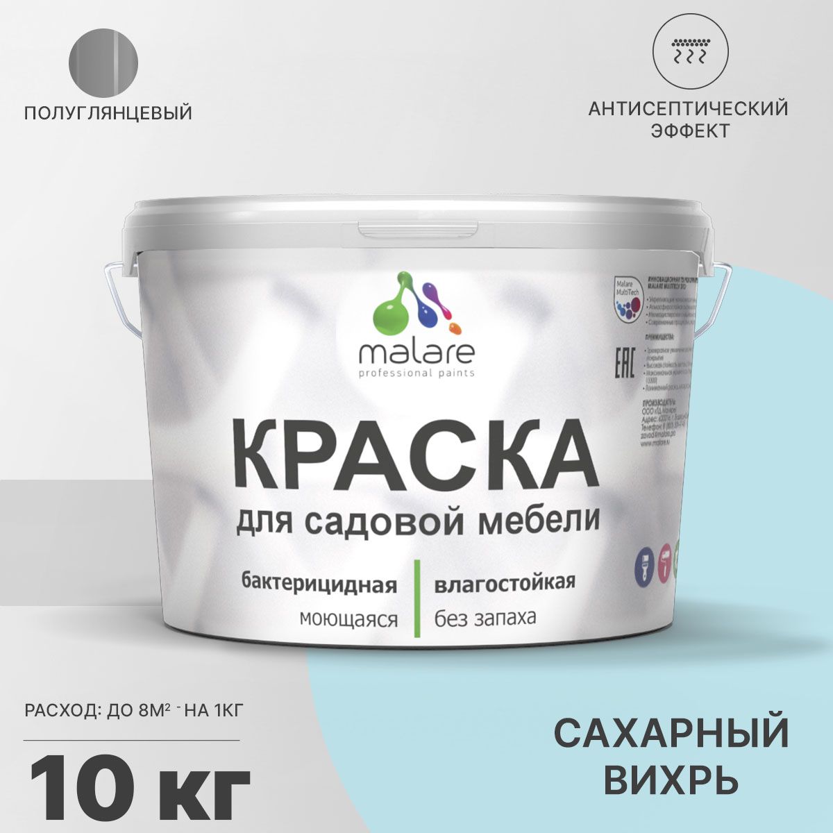Латексная краска для садовой мебели Malare