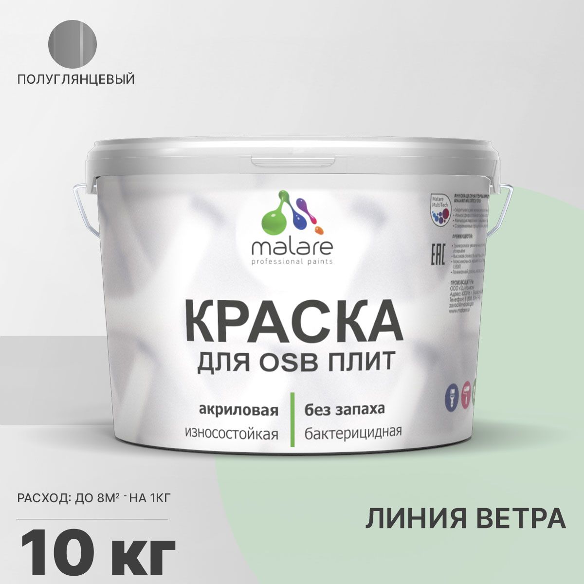 Латексная краска для ОСБ плит и панелей Malare