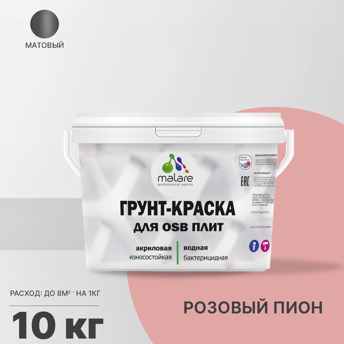 Акриловая краска для ОСБ плит и панелей Malare