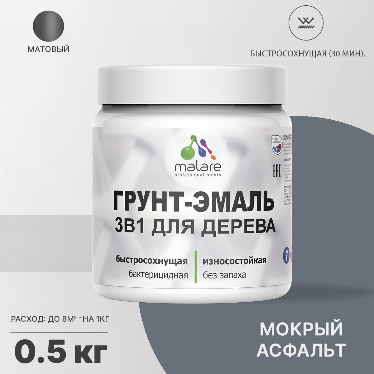 Акриловая грунт-эмаль 3 в 1 для деревянных поверхностей Malare