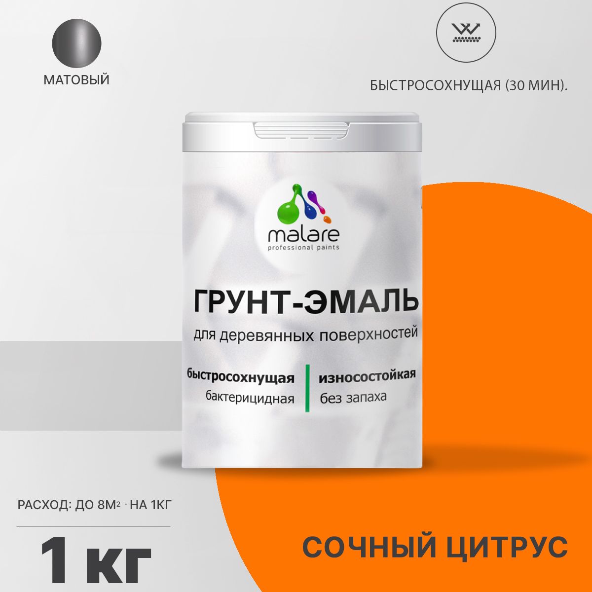 Акриловая грунт-эмаль 3 в 1 для деревянных поверхностей Malare