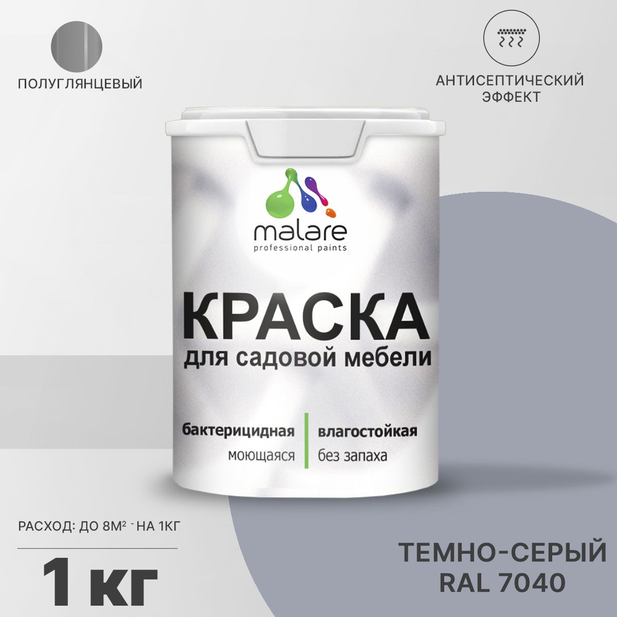 Латексная краска для садовой мебели Malare