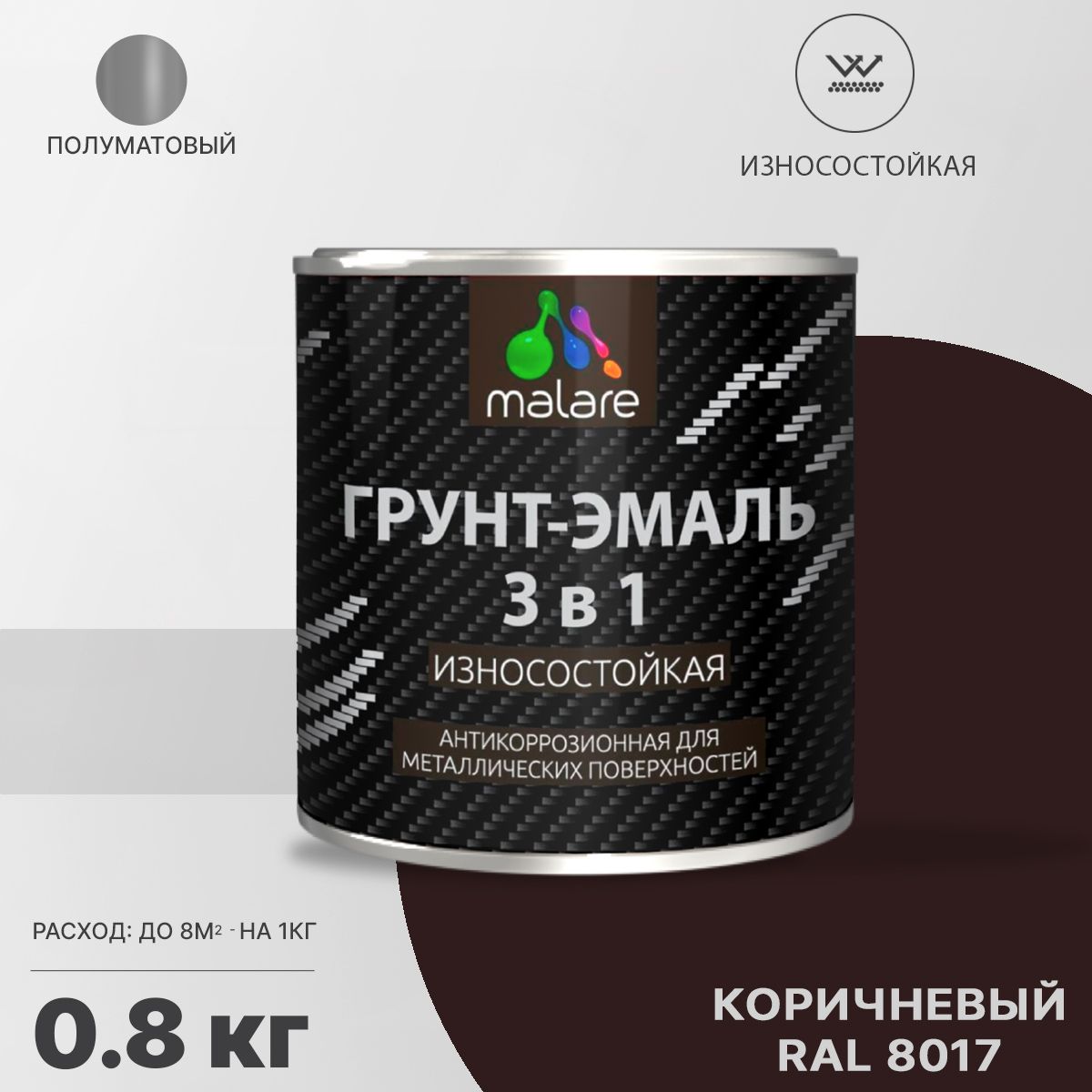 Акрил-уретановая грунт-эмаль 3 в 1 для металлических поверхностей Malare STRONGCORR