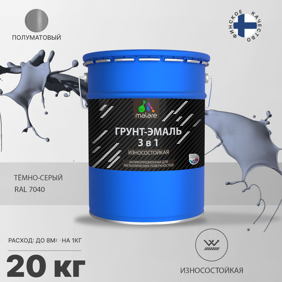 Акрил-уретановая грунт-эмаль 3 в 1 для металлических поверхностей Malare STRONGCORR