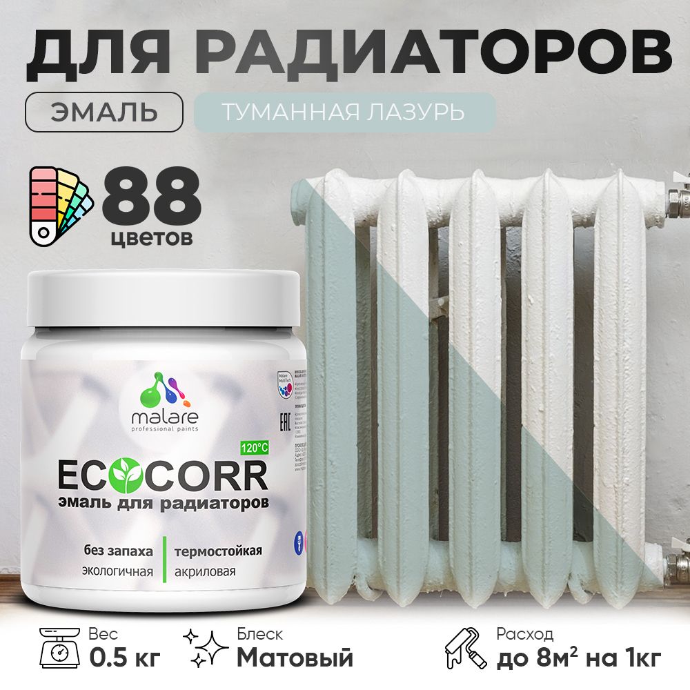 Акриловая эмаль для батарей и радиаторов Malare ECOCORR