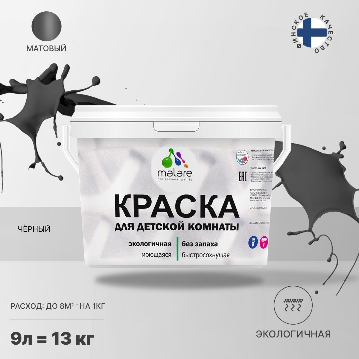 Акриловая краска от плесени и грибка Malare BIOSEPT