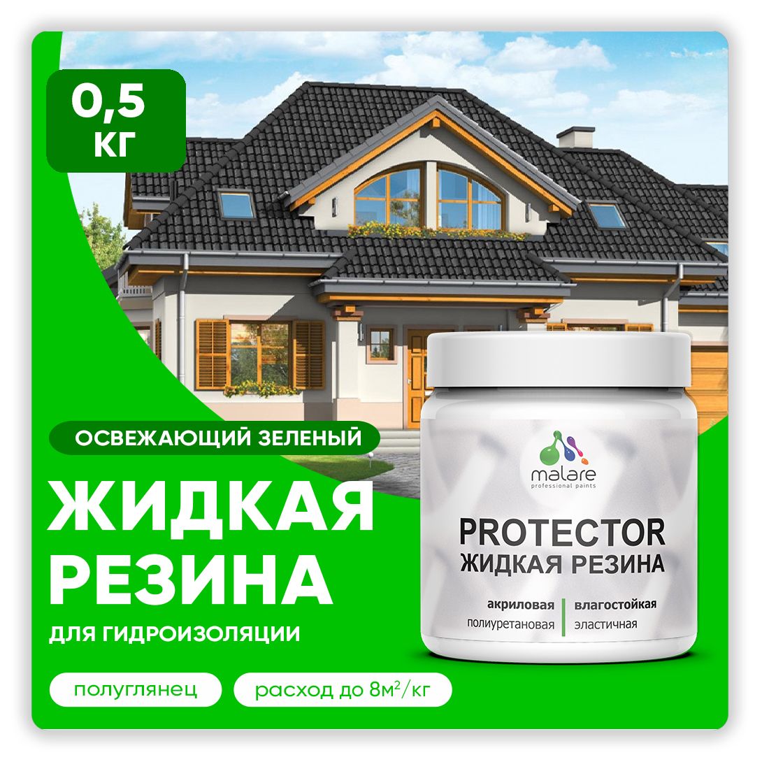 Латексная краска для гидроизоляции Malare PROTECTOR