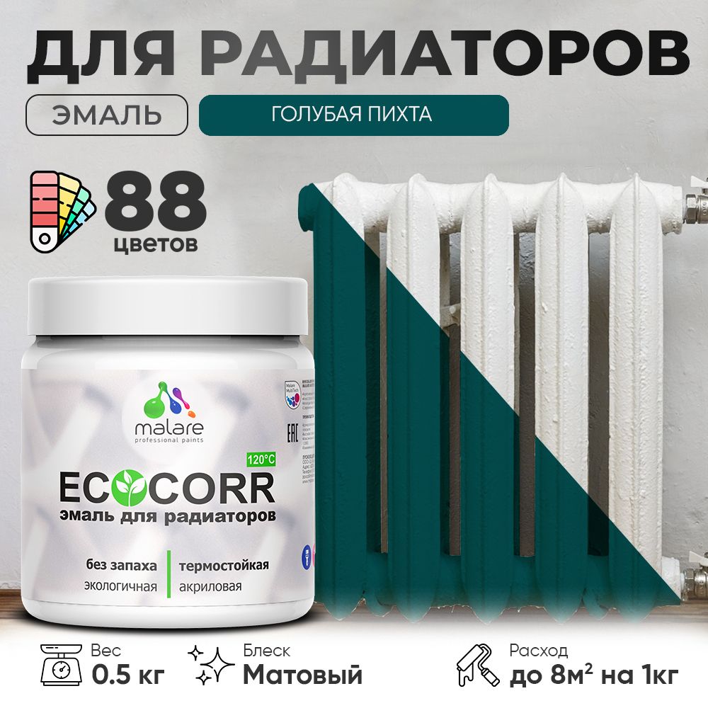 Акриловая эмаль для батарей и радиаторов Malare ECOCORR