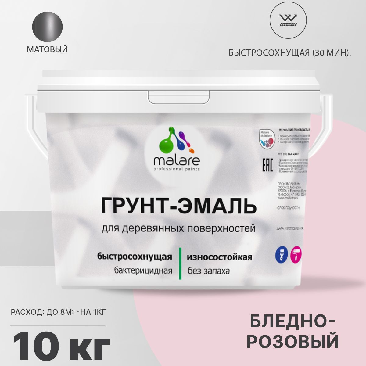 Акриловая грунт-эмаль 3 в 1 для деревянных поверхностей Malare