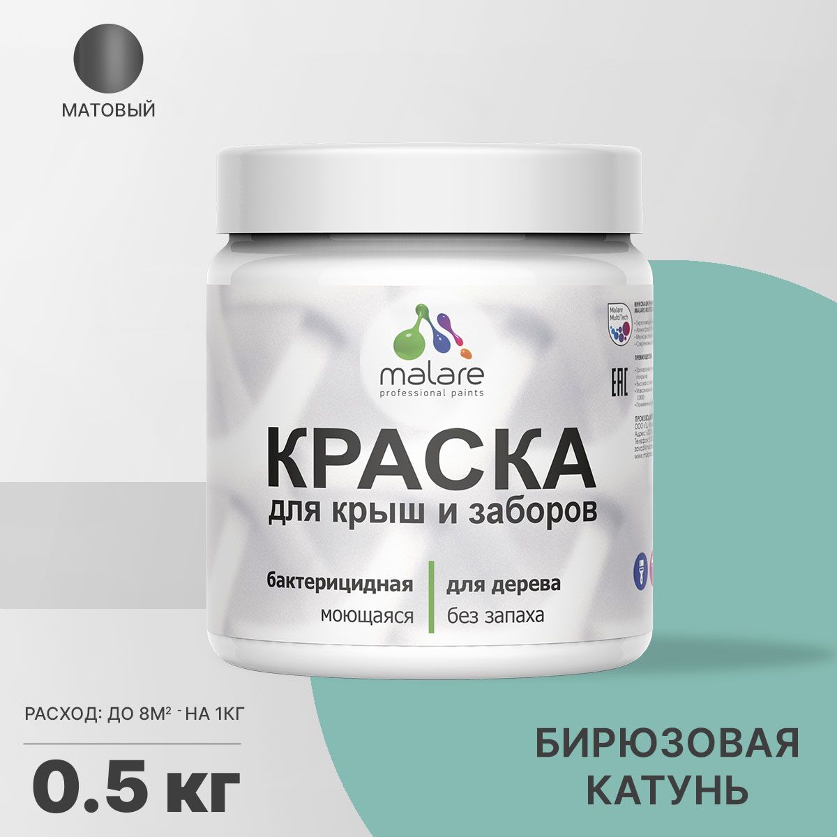 Акриловая краска для деревянных заборов Malare