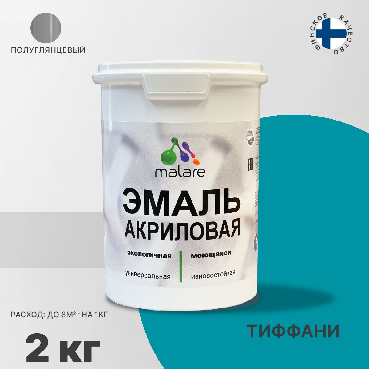 Акриловая универсальная эмаль Malare