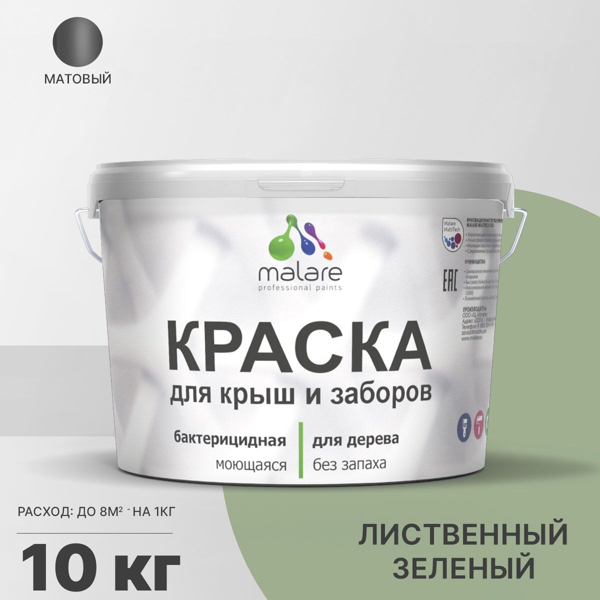 Акриловая краска для деревянных заборов Malare