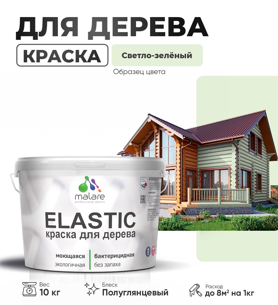 Акриловая краска для деревянных поверхностей Malare ELASTIC